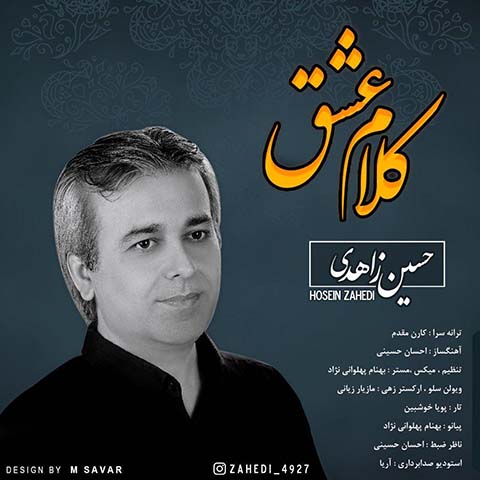 دانلود آهنگ حسین زاهدی کلام عشق