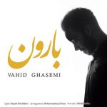 دانلود آهنگ وحید قاسمی بارون