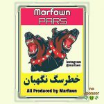 دانلود آهنگ مرفان پارس