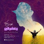 دانلود آهنگ بهتاش نیکراه زعفران