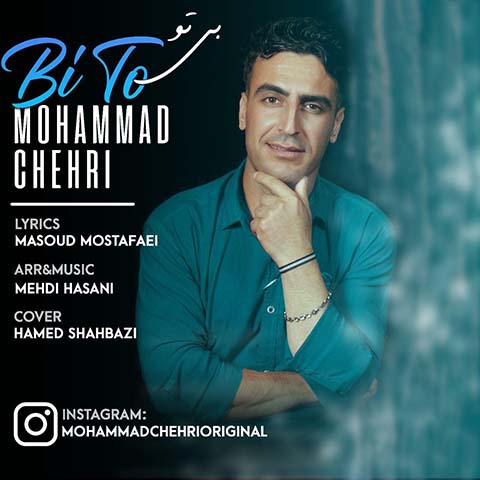 دانلود آهنگ محمد چهری بی تو