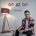 دانلود آهنگ رامان روا صد از صد