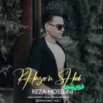 دانلود آهنگ رضا حسینی خزون شده
