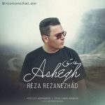 دانلود آهنگ رضا رضانژاد عاشق