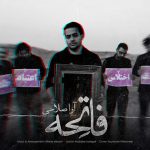 دانلود آهنگ آرا صلاحی فاتحه