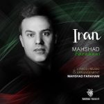 دانلود آهنگ مهشاد فراهانی ایران