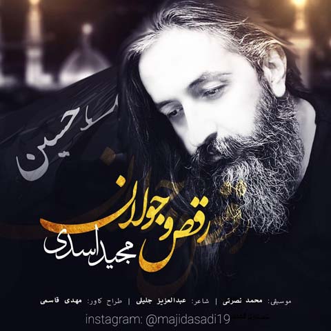 دانلود آهنگ مجید اسدی رقص و جولان