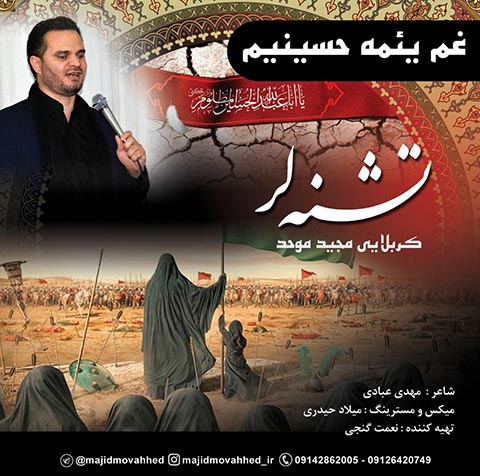 دانلود آهنگ مجید موحد غم یئمه حسینیم