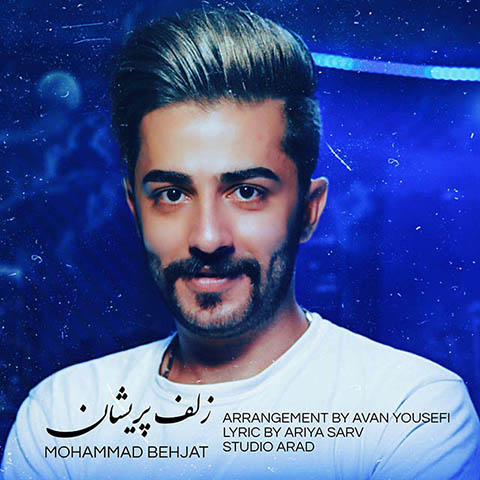 دانلود آهنگ محمد بهجت زلف پریشان