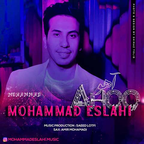 دانلود آهنگ محمد اصلاحی آهو