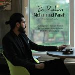 دانلود آهنگ محمد پناه بی رحم