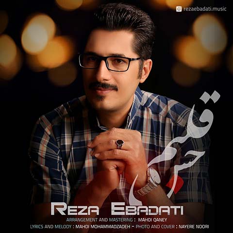 دانلود آهنگ رضا عبادتی حس قلبم