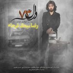 دانلود آلبوم رضا نیک فرجام دال ۷۳