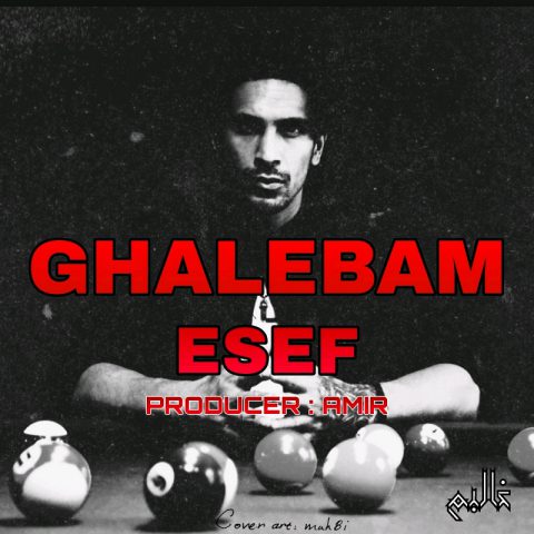 دانلود آهنگ اِسِف غالبم
