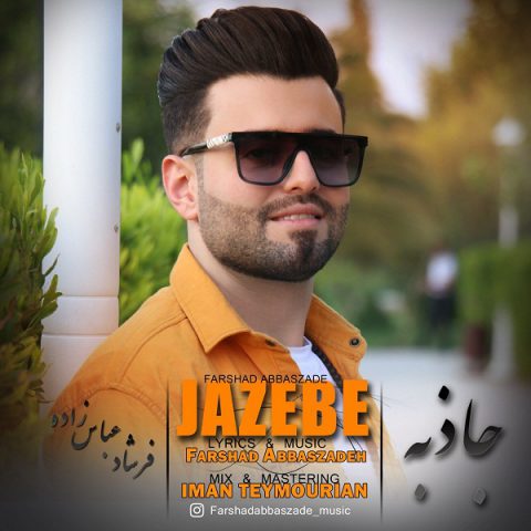 دانلود آهنگ فرشاد عباس زاده جاذبه