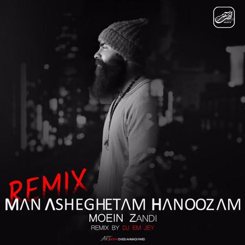دانلود آهنگ معین زد من عاشقتم هنوزم (ریمیکس)