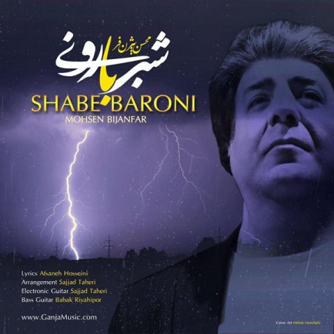 دانلود آهنگ محسن بیژن فر شب بارونی