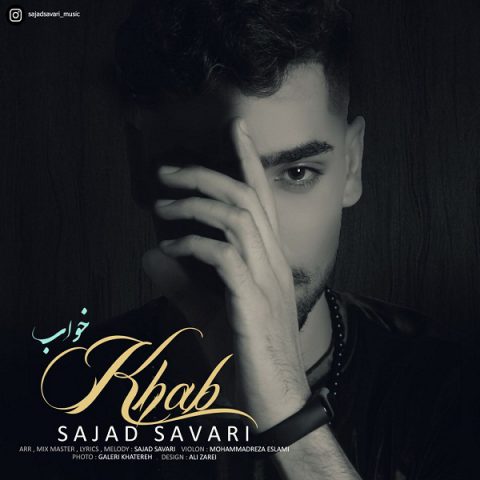 دانلود آهنگ سجاد سواری خواب