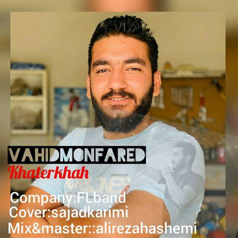 دانلود آهنگ وحید منفرد خاطرخواه