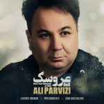 دانلود آهنگ علی پرویزی عروسک
