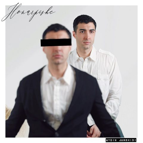 دانلود آهنگ آیدین جمشیدی هنرپیشه