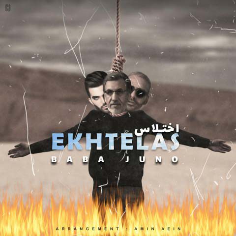 دانلود آهنگ باباجونو اختلاس