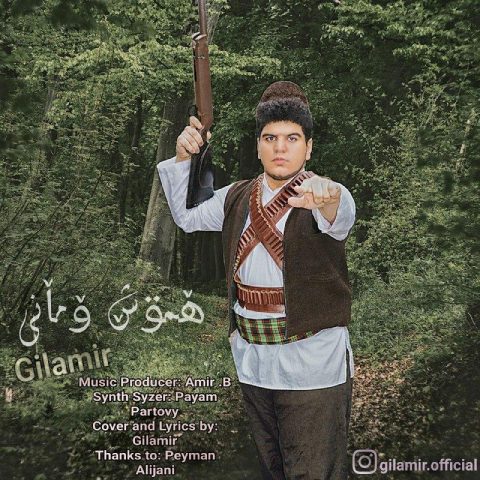 دانلود آهنگ هموشه ومانی گیلامیر