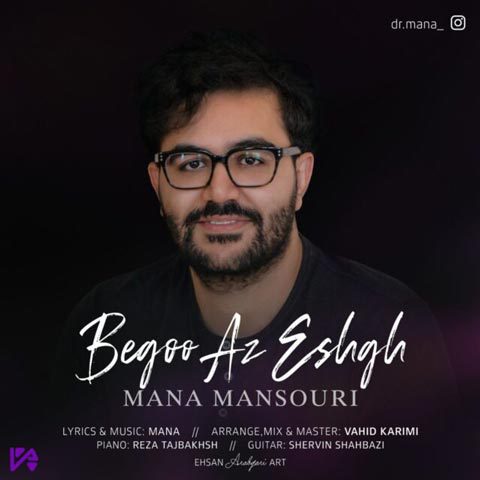 دانلود آهنگ مانا منصوری بگو از عشق