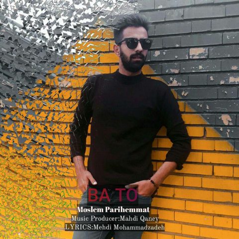 دانلود آهنگ مسلم پری همت با تو