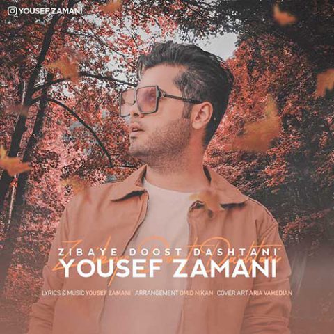 دانلود آهنگ یوسف زمانی دوست داشتنی