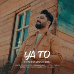 دانلود آهنگ حسین منصوریان یا تو