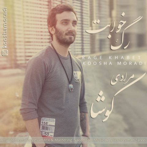 دانلود آهنگ کوشا مرادی رگ خوابت